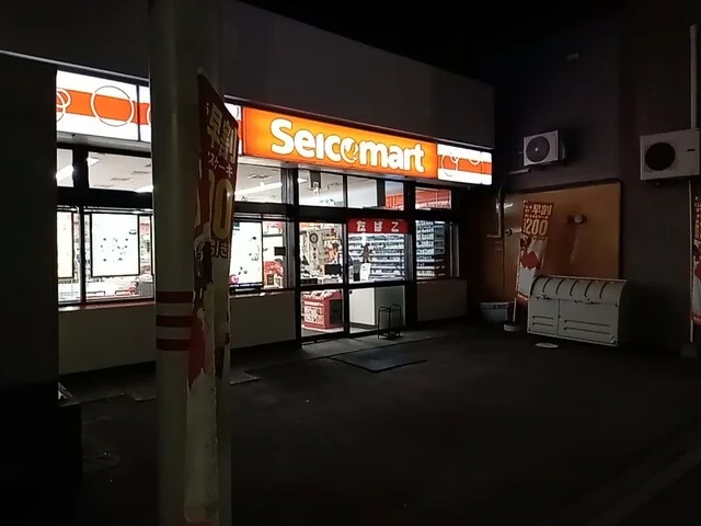 セイコーマート なかた店 - 小樽（コンビニ・スーパー）の写真