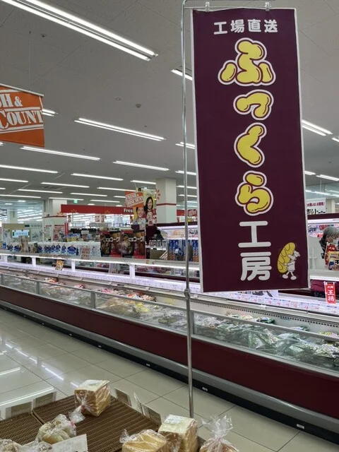 ふっくら工房 ビックハウス旭町店 - 釧路（パン）の写真