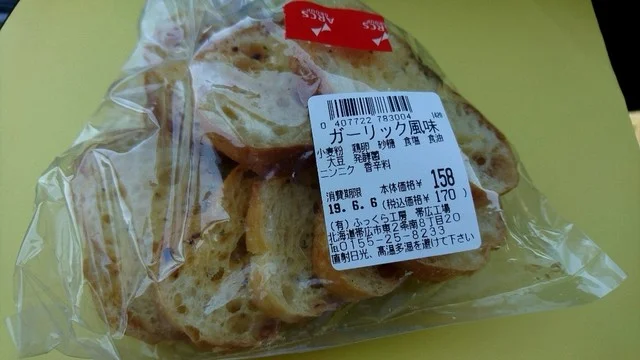 ふっくら工房 - 帯広（パン）の写真