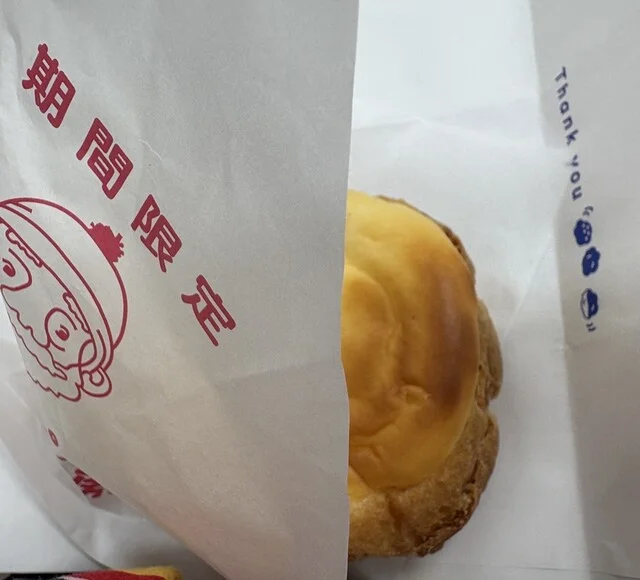 ビアード・パパ 小樽店 - 小樽築港（シュークリーム）の写真