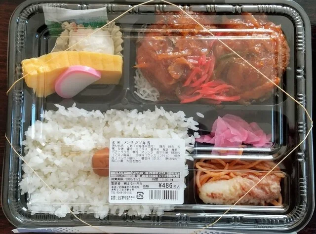 まるい弁当 本店 - 苫小牧（弁当）の写真