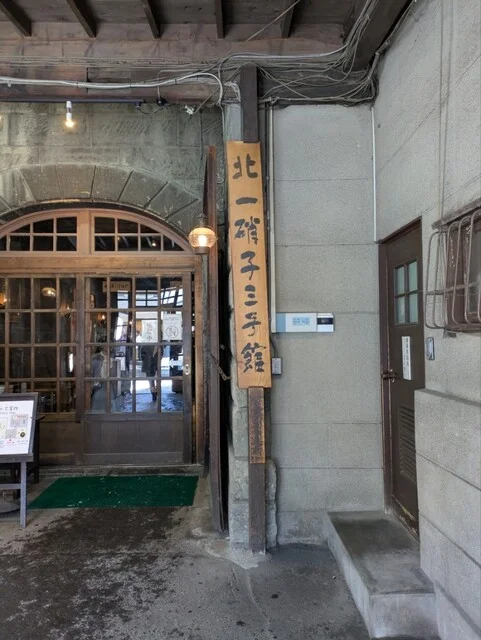 イタリアワイン専門店 ヴィノテカ - 南小樽（売店）の写真