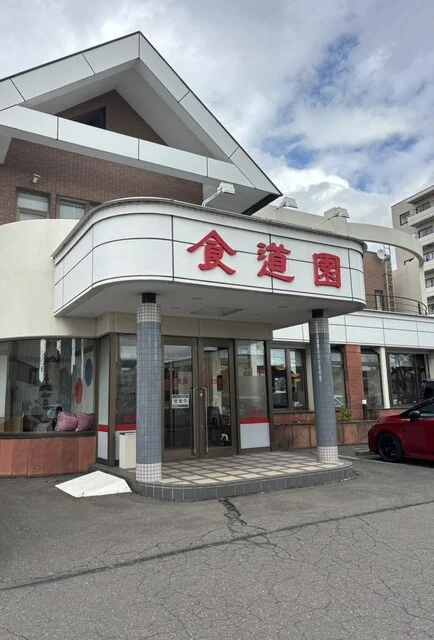 食道園 新生台店（ショクドウエン） - 苫小牧（焼肉）の写真
