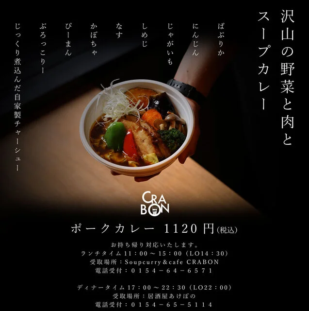 あけぼの - 釧路（居酒屋）の写真