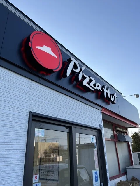 ピザハット 苫小牧明野新町店（Pizza Hut） - 苫小牧（ピザ）の写真