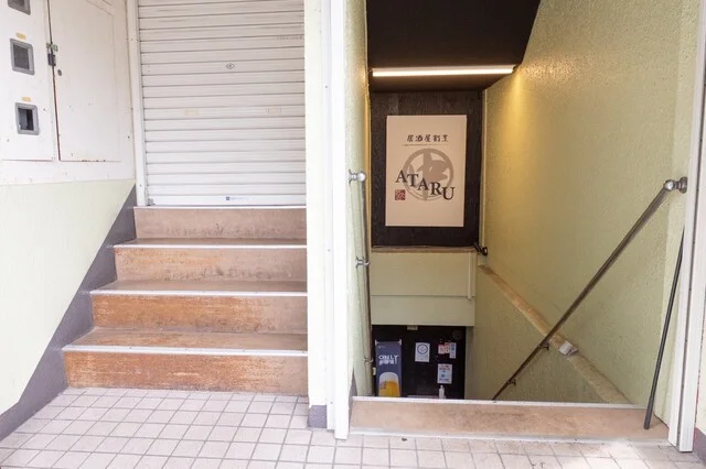 居酒屋割烹㊥ATARU - 帯広（居酒屋）の写真