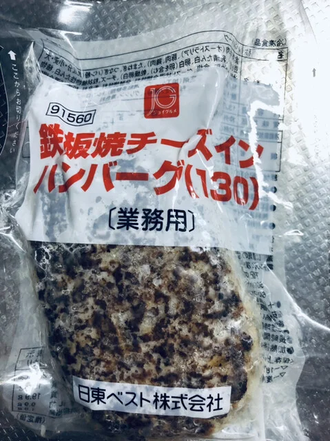 パックマン アサヅマ 小樽店 - 南小樽（その他）の写真