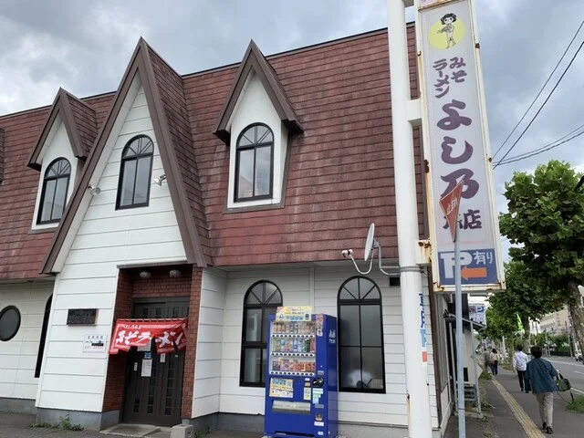 よし乃 本店 - 旭川四条（ラーメン）の写真