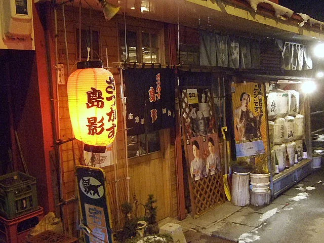 ざっかす島影 - 小樽（居酒屋）の写真