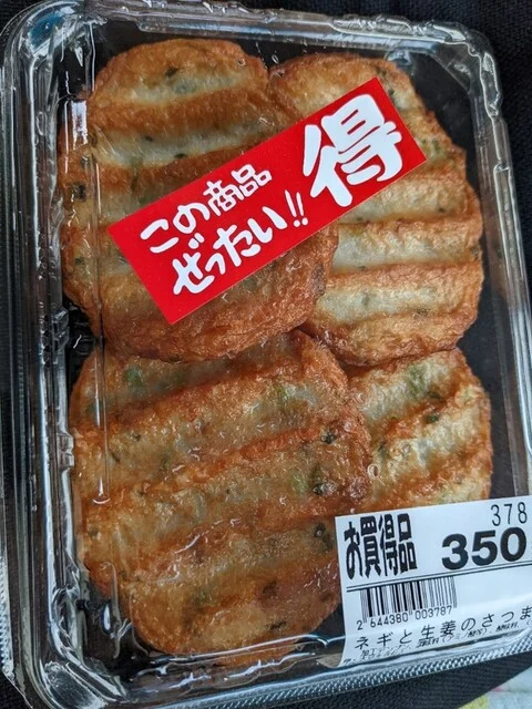ホクレンショップ 沼ノ端店 - 沼ノ端（コンビニ・スーパー）の写真