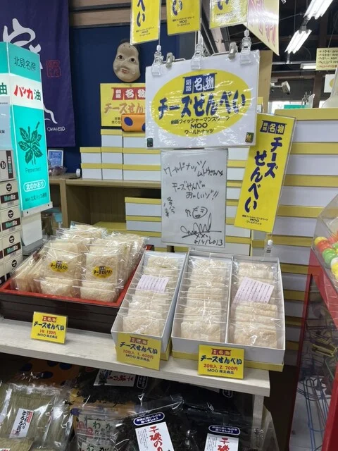 豆・コーヒー ワールドナッツ - 釧路（洋菓子）の写真