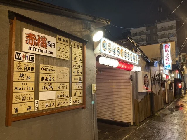 富源 - 釧路（居酒屋）の写真