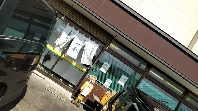 御食事処 勇武津 一会 - 勇払（ラーメン）の写真