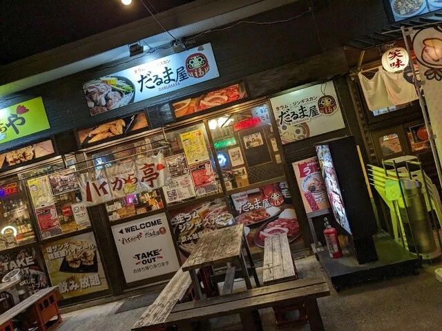 生ラム・ジンギスカン だるま屋 - 沼ノ端（ジンギスカン）の写真