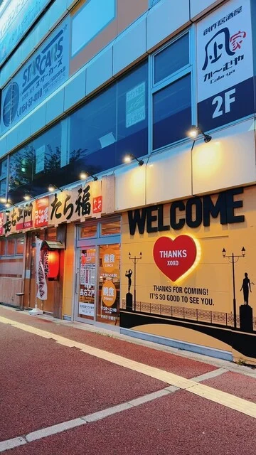 中華屋 長右ヱ門 - 釧路（中華料理）の写真