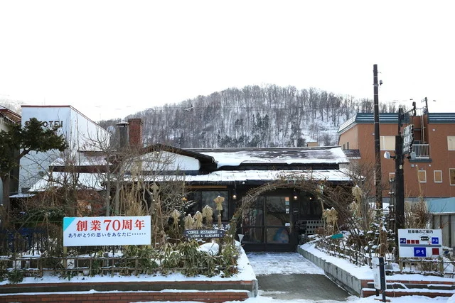 レストラン望羊蹄（ぼうようてい） - 洞爺湖町その他（洋食）の写真