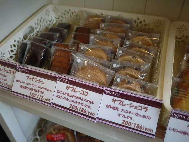 アソシエ　ベーグル - 青葉（ベーグル）の写真