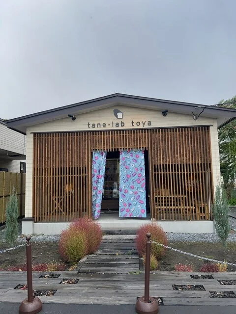 tane-lab toya（タネラボ トウヤ） - 洞爺（パン）の写真