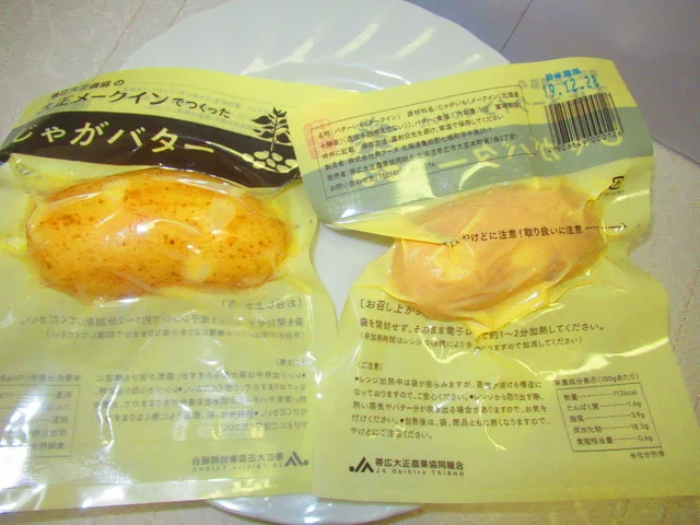 大正 メークイン 物産店 本店 - 帯広市その他（その他）の写真