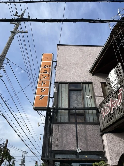 ジュンドッグ（JUN DOG　ピジョン館） - 旭川四条（おにぎり）の写真