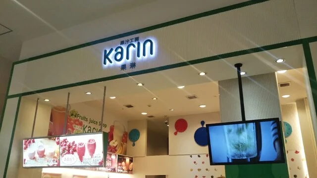 果琳 イオンモール苫小牧店 - 苫小牧（ジューススタンド）の写真