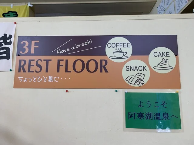 たけし食堂 - 釧路市その他（スープカレー）の写真