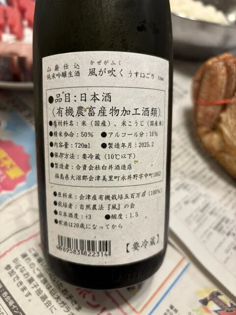 地酒のまるしん商店 - 近文（その他）の写真