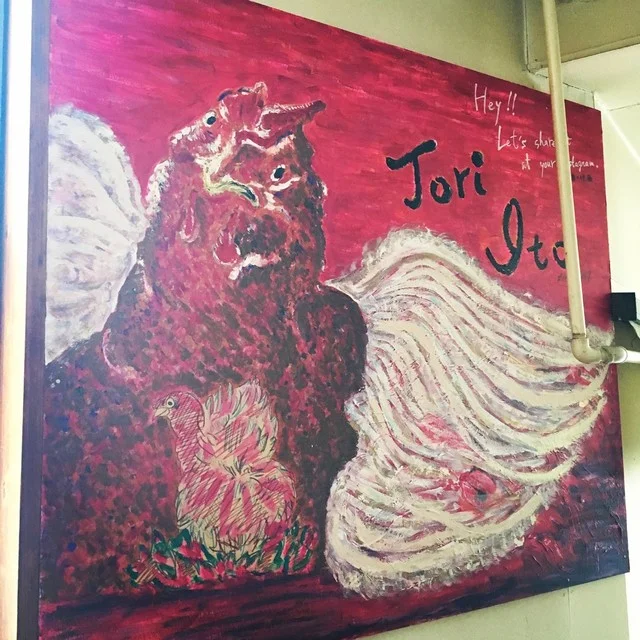 鶏の伊藤（とりのいとう） - 帯広（鳥料理）の写真