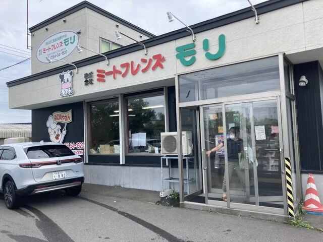 ミートフレンズモリ - 苫小牧（その他）の写真