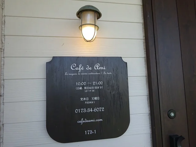 カフェ・ド・アミィ（Cafe de Ami） - 五所川原（カフェ）の写真