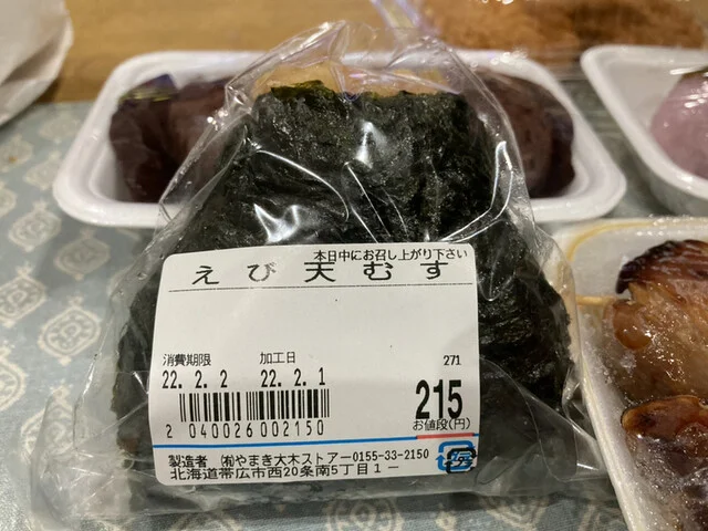 おおき - 柏林台（コンビニ・スーパー）の写真