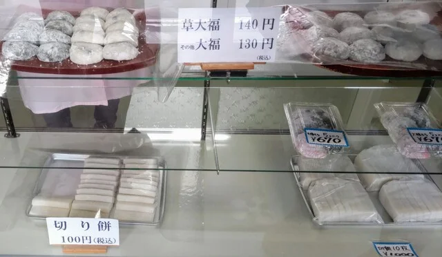 野田もち店 - 苫小牧（和菓子）の写真