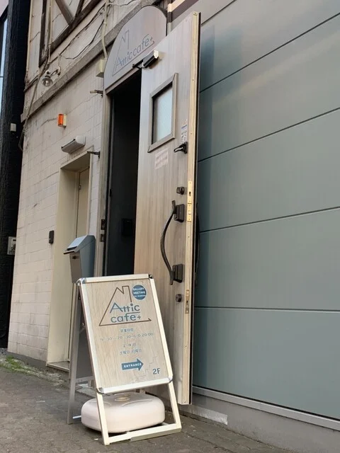 Attic Cafe（アティックカフェ） - 旭川（カフェ）の写真