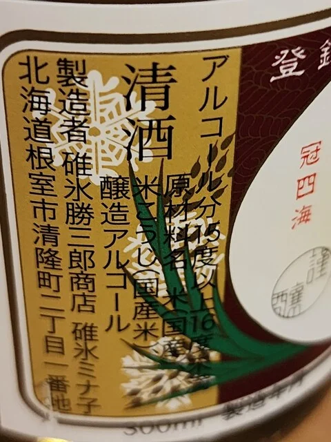 セイコーマート 末広4丁目店 - 釧路（コンビニ・スーパー）の写真