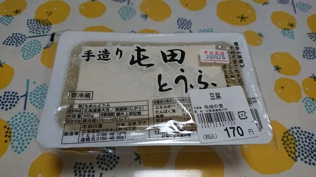 屯田の里 - 北永山（その他）の写真