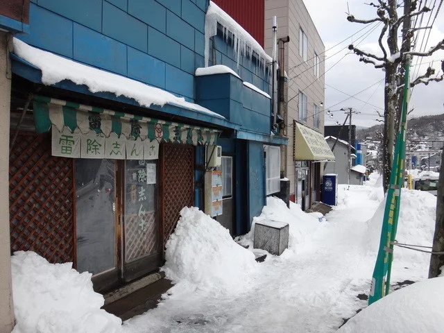 雷除志ん古（（かみなりよけしんこ）） - 南小樽（和菓子）の写真