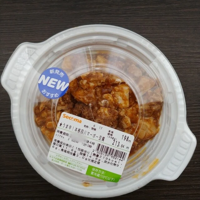 セイコーマート 旭川6条大雪通店（Seicomart） - 旭川四条（コンビニ・スーパー）の写真