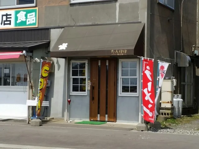 たんぽぽ - 西和田（ラーメン）の写真