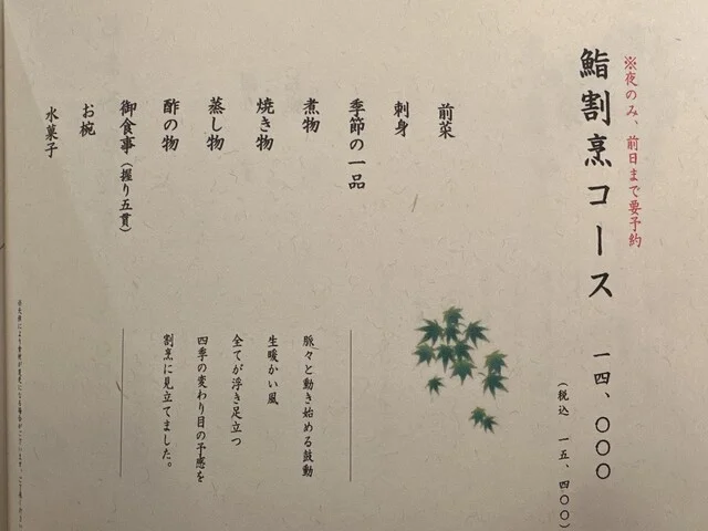 伊勢鮨（いせずし） - 小樽（寿司）の写真