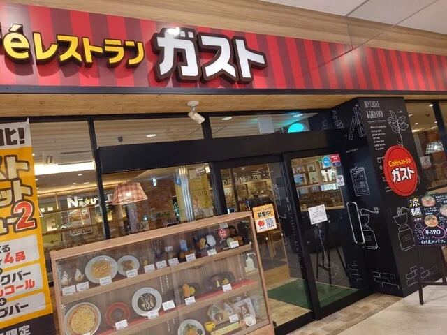ガスト 帯広白樺店 - 柏林台（ファミレス）の写真