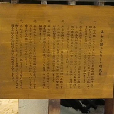 ふくろう亭（ふくろうてい） - 旭川（居酒屋）の写真