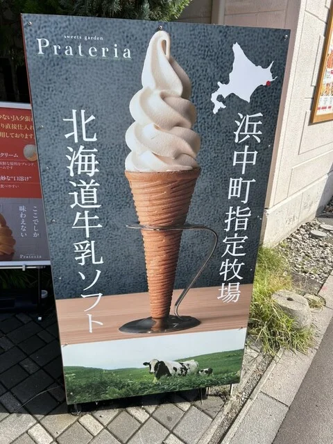 sweets garden Prateria（スイーツガーデン プラテリア） - 南小樽（洋菓子）の写真