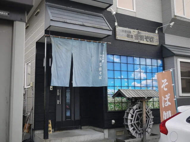 和寒雪割そば（雪割りそば） - 近文（そば）の写真