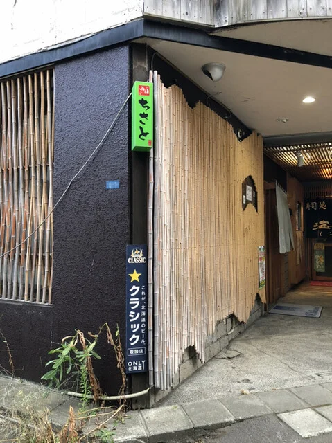 鮨 ちさと - 小樽（寿司）の写真