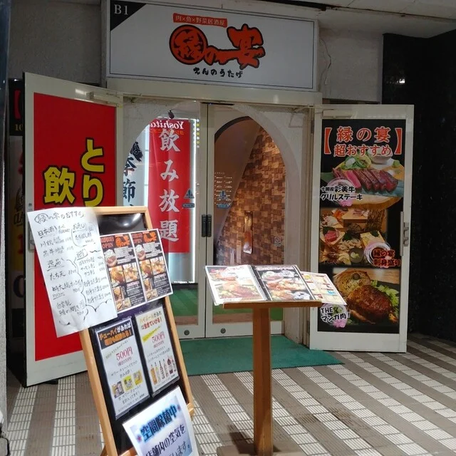 居酒屋 縁の宴（【旧店名】和洋居酒屋 日吉〇） - 旭川（居酒屋）の写真