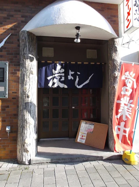 焼肉海鮮 炭よし - 桂台（焼肉）の写真