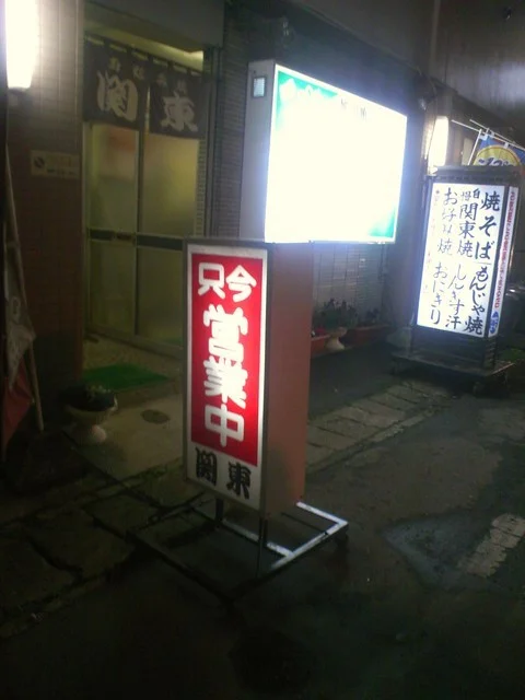 お好み焼き　関東 - 旭川（お好み焼き）の写真