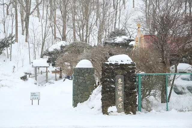 竹老園 東家総本店（ちくろうえん） - 釧路（そば）の写真