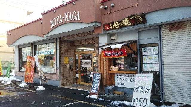 宮永商店 - 青葉（その他）の写真
