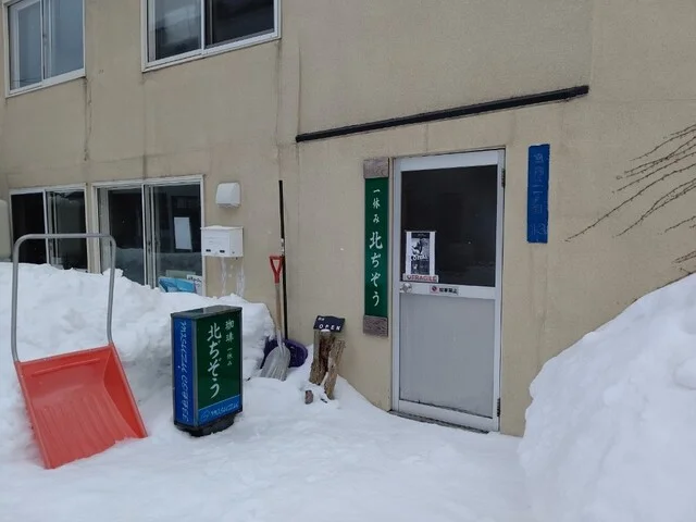 北ぢぞう - 小樽（カフェ）の写真